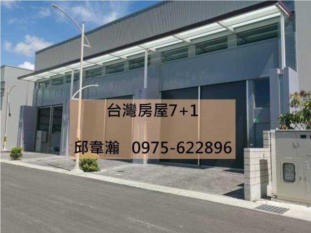 新化廠房-0