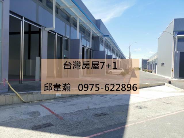 新化廠房-0