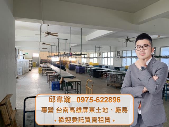 台南廠房-0
