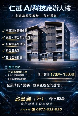 高雄仁武廠房-0