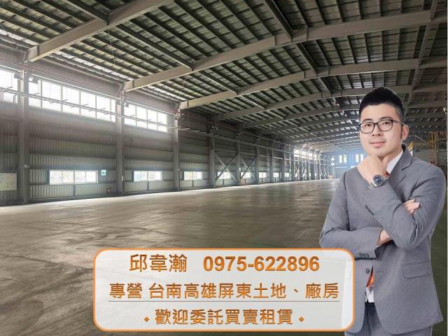屏東長治廠房-0